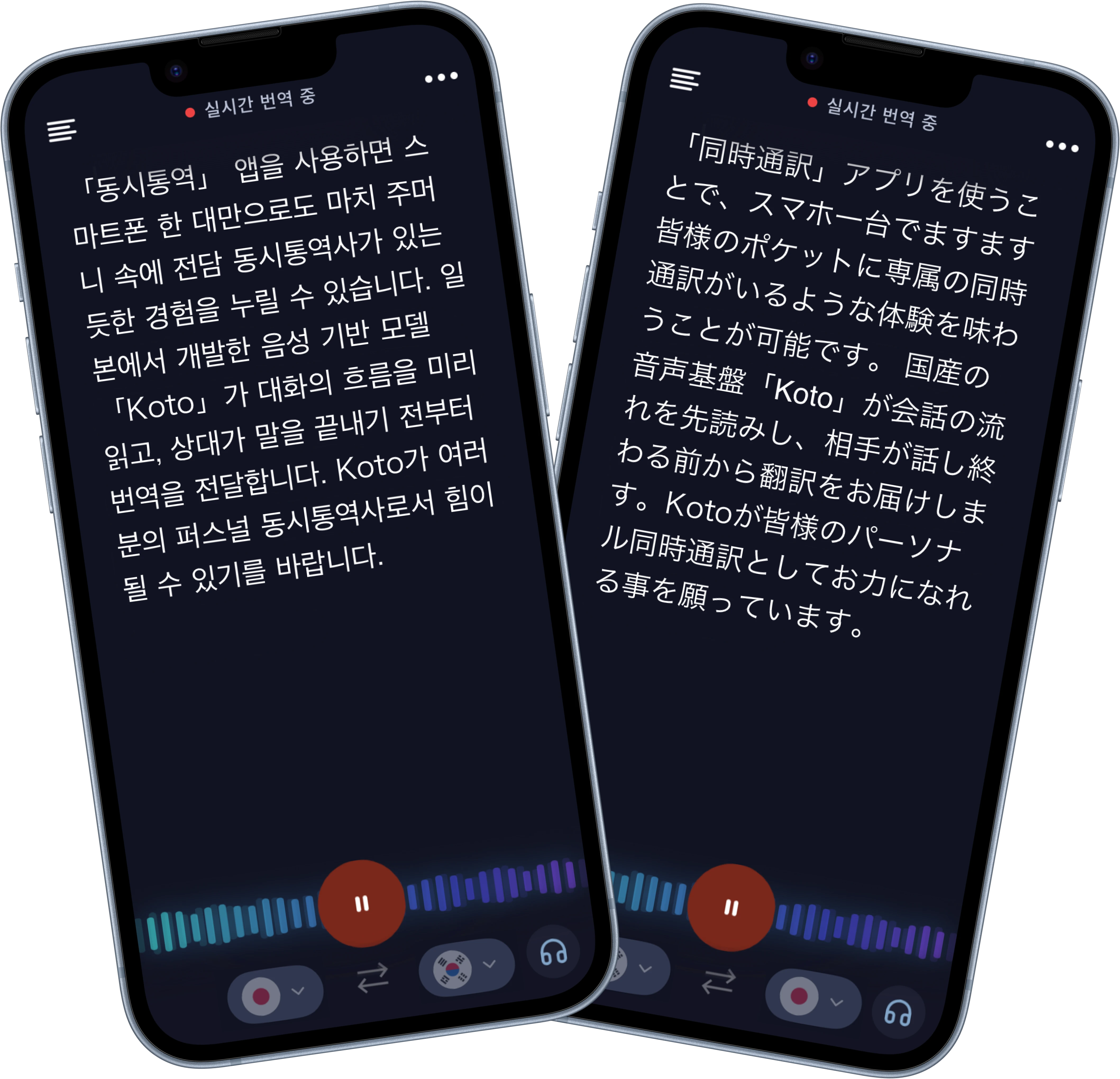Kotoba app screenshot in Korean